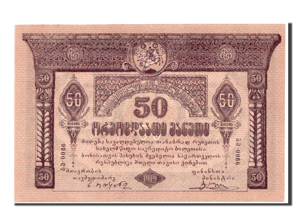 Georgia, 50 Rubles, 1919, FDS