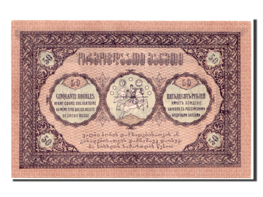 Georgia, 50 Rubles, 1919, FDS