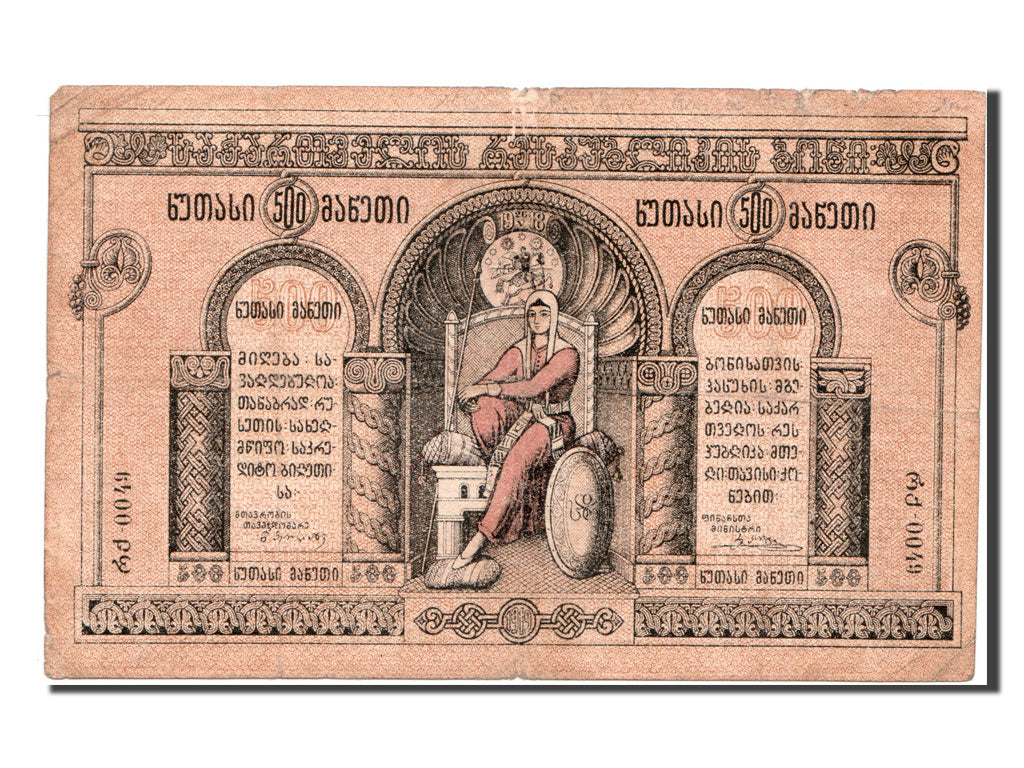 Georgia, 500 Rubles, 1919, MB+