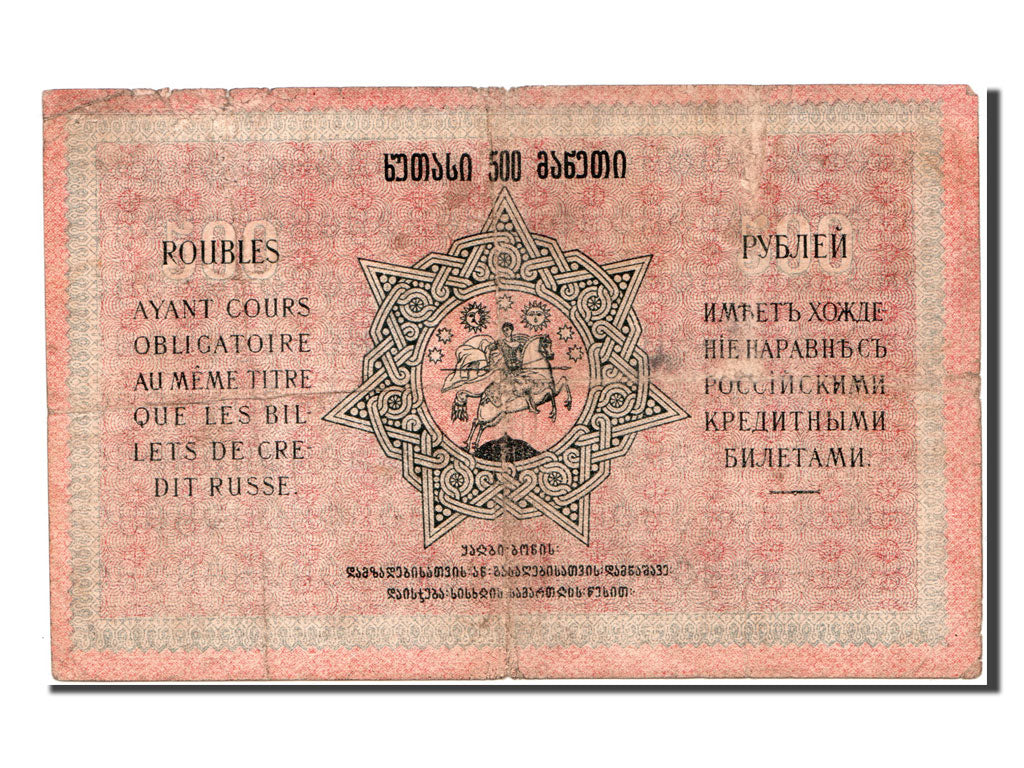 Georgia, 500 Rubles, 1919, MB+