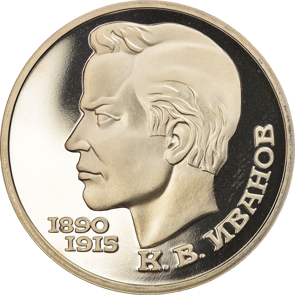 Monnaie, Russie, Rouble, 1991, Saint-Petersburg, SPL, Copper-nickel, KM:282
