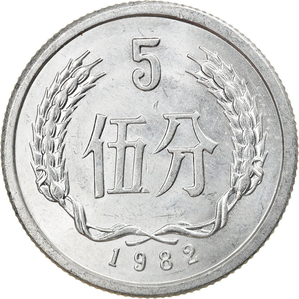 Coin, CHINA, PEOPLE'S REPUBLIC, 5 Fen, 1982, EF(40-45), Aluminum, KM:3
