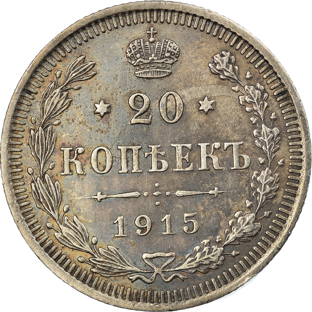Coin, Russia, Nicholas II, 20 Kopeks, 1915, Saint-Petersburg, EF(40-45), Silver