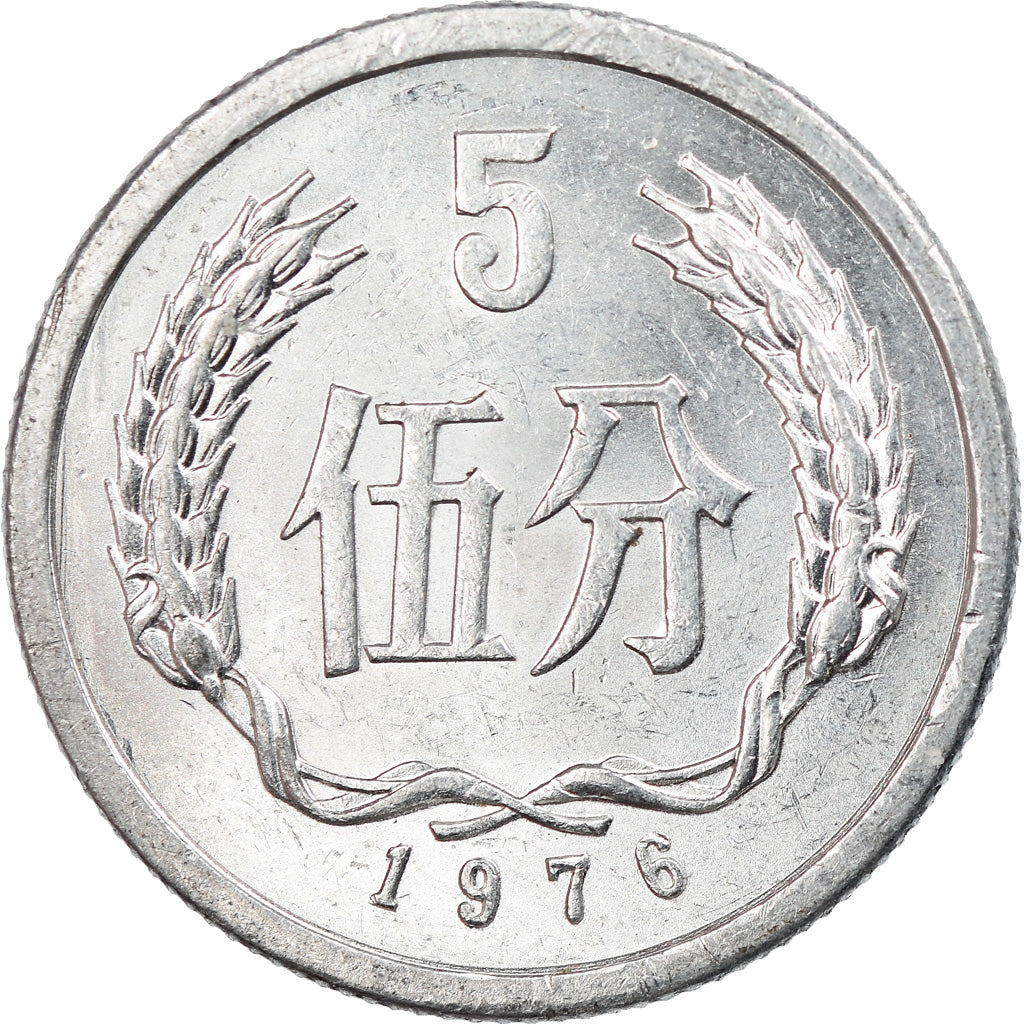 Monnaie, CHINA, PEOPLE'S REPUBLIC, 5 Fen, 1976, TTB, Aluminium, KM:3