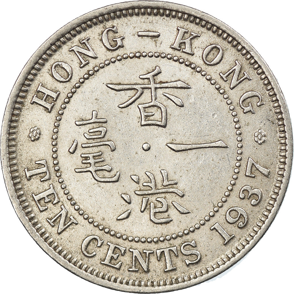 Moneta, Hong Kong, George VI, 10 Cents, 1937, EF(40-45), Nikiel, KM:21