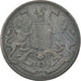 Coin, INDIA-BRITISH, 1/4 Anna, 1835, EF(40-45), Copper, KM:446.1