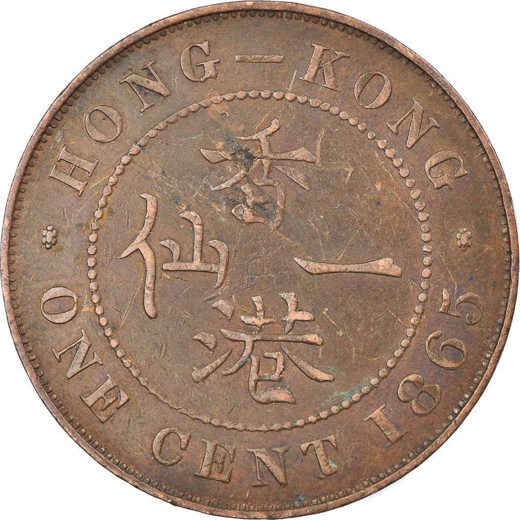 Coin, Hong Kong, Victoria, Cent, 1865, EF(40-45), Bronze, KM:4.1