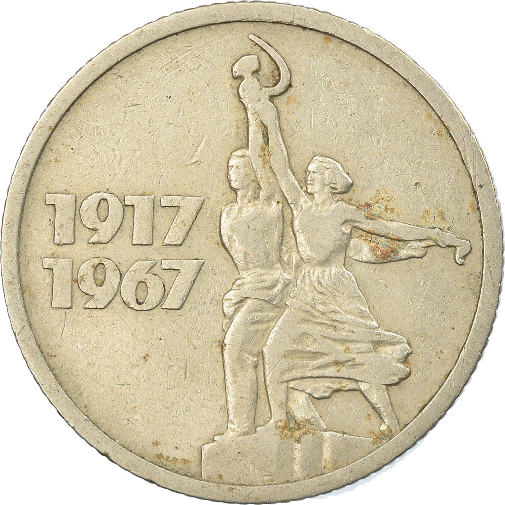 Moeda, Rússia, 15 Kopeks, 1967, Saint-Petersburg, EF(40-45)