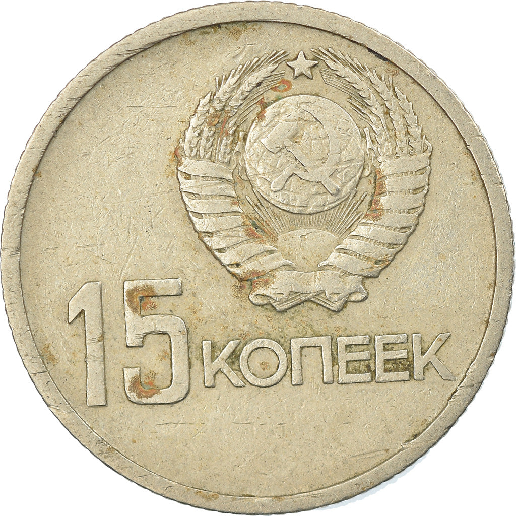 Moeda, Rússia, 15 Kopeks, 1967, Saint-Petersburg, EF(40-45)