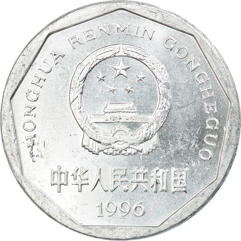 Moeda, CHINA, REPÚBLICA POPULAR DA, Beatrix, Jiao, 1996, EF(40-45), Alumínio