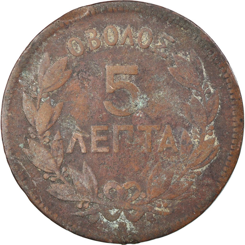 Monnaie, Grèce, George I, 5 Lepta, 1869, Strassburg, B+, Cuivre, KM:42