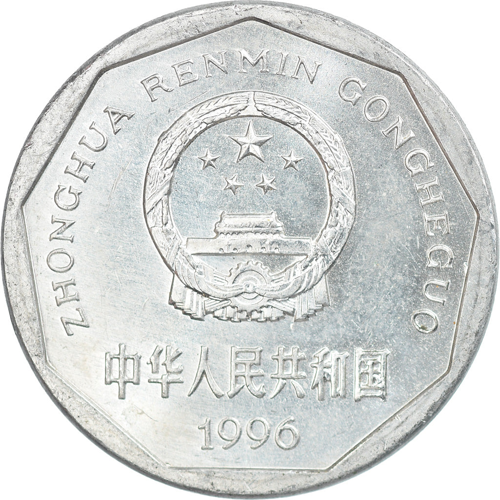 Moeda, CHINA, REPÚBLICA POPULAR DA, Jiao, 1996, AU(55-58), Alumínio, KM:335