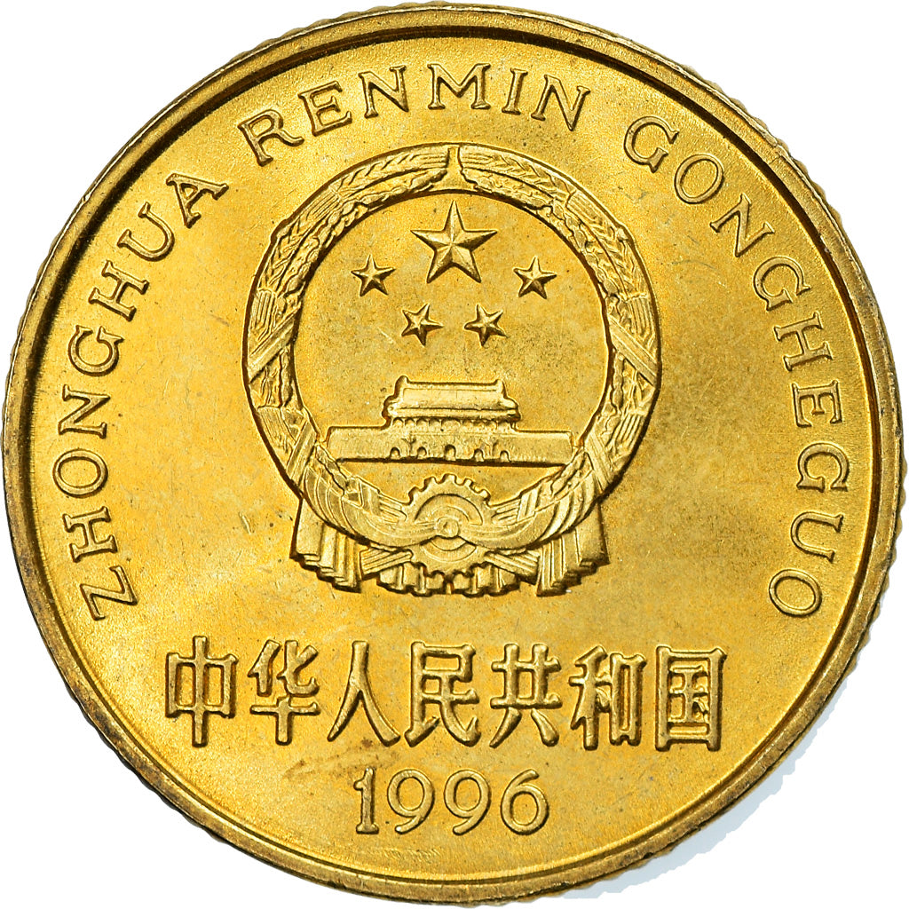 Coin, CHINA, PEOPLE'S REPUBLIC, 5 Jiao, 1996, AU(55-58), Brass, KM:336