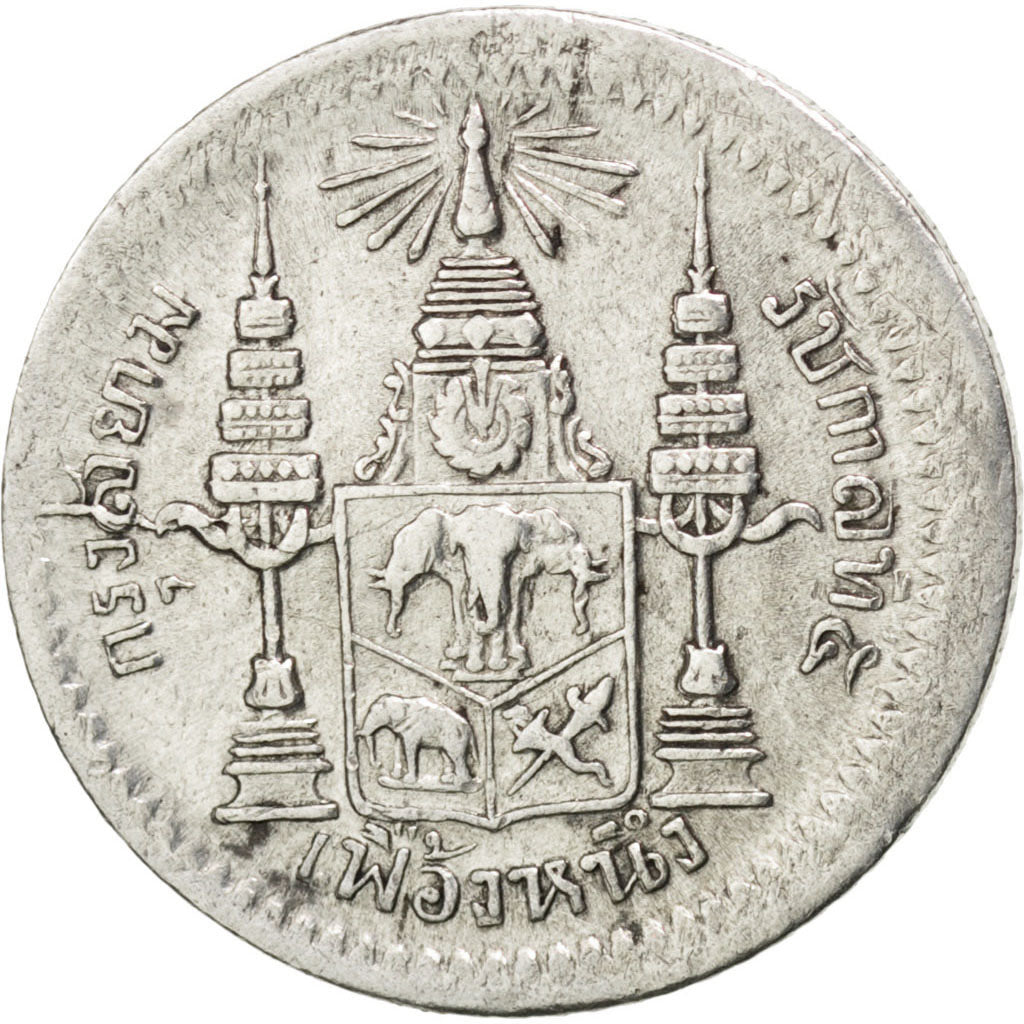 THAILAND, Fuang, 1/8 Baht, KM #32, EF(40-45), Silver, 1.69