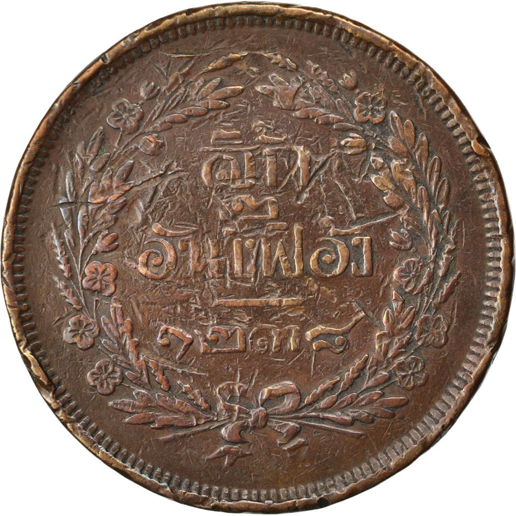 THAILAND, 4 Att, 1/16 Baht = 1 Sik, 1876, KM #20, VF(20-25), Copper, 21.54