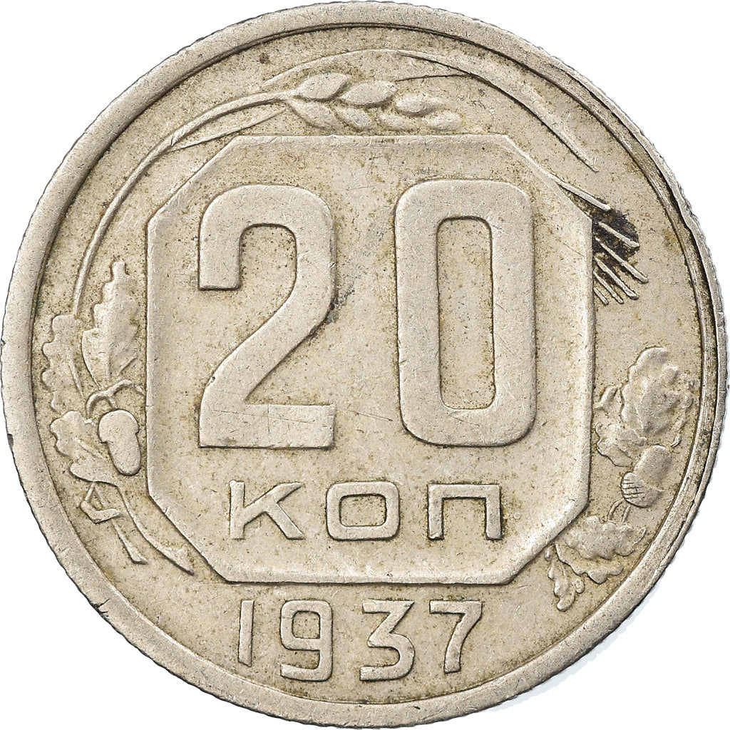 Monnaie, Russie, 20 Kopeks, 1937, Saint-Petersburg, TTB, Copper-nickel, KM:111