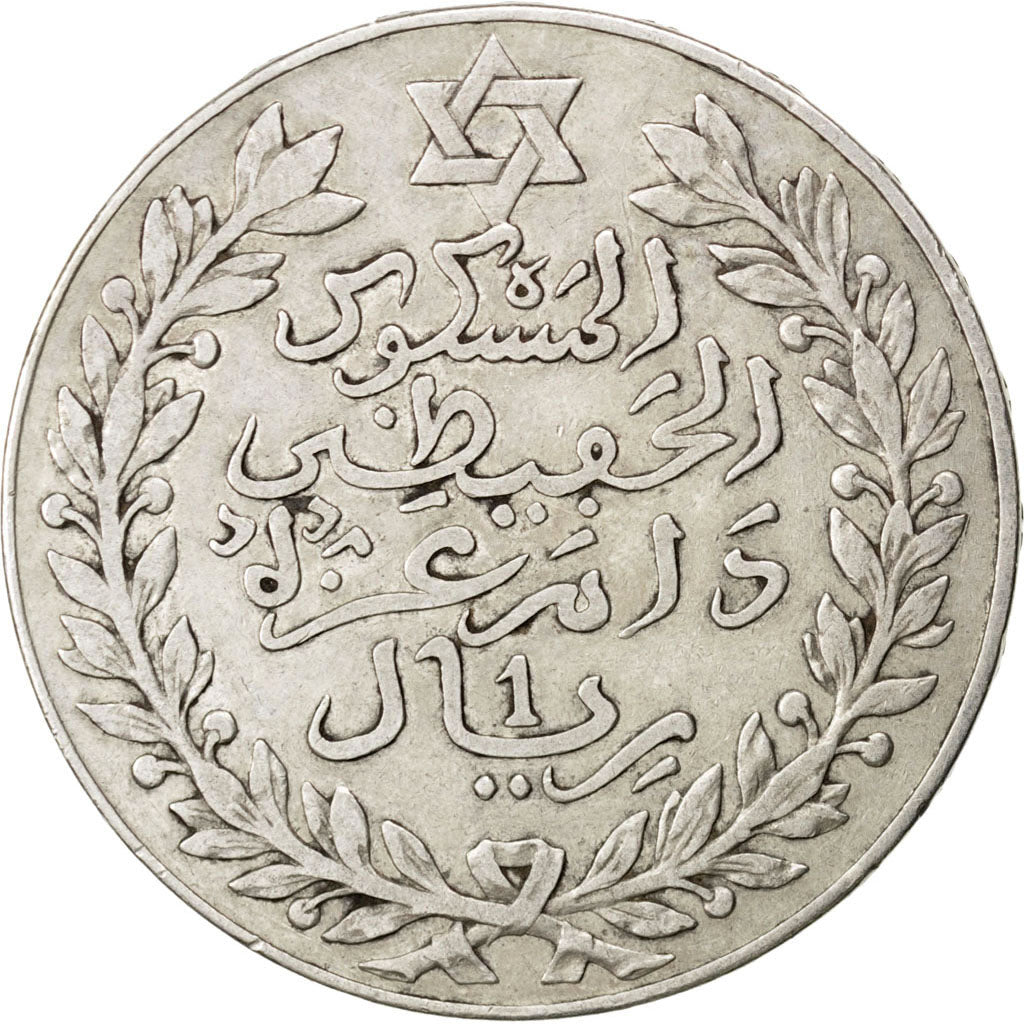 Coin, Morocco, 'Abd al-Hafiz, Rial, 10 Dirhams, 1911, bi-Bariz, Paris