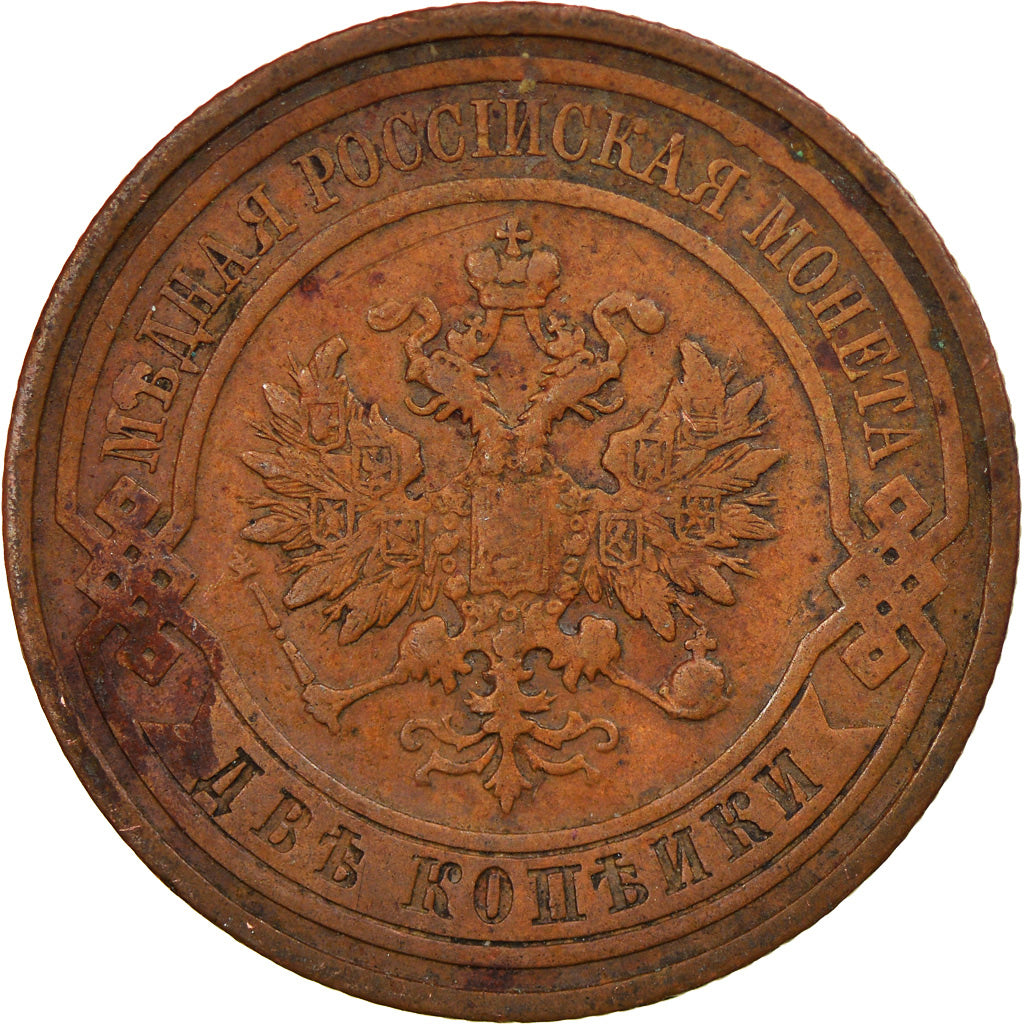 Moneta, Russia, Nicholas II, 2 Kopeks, 1911, Saint-Petersburg, EF(40-45)