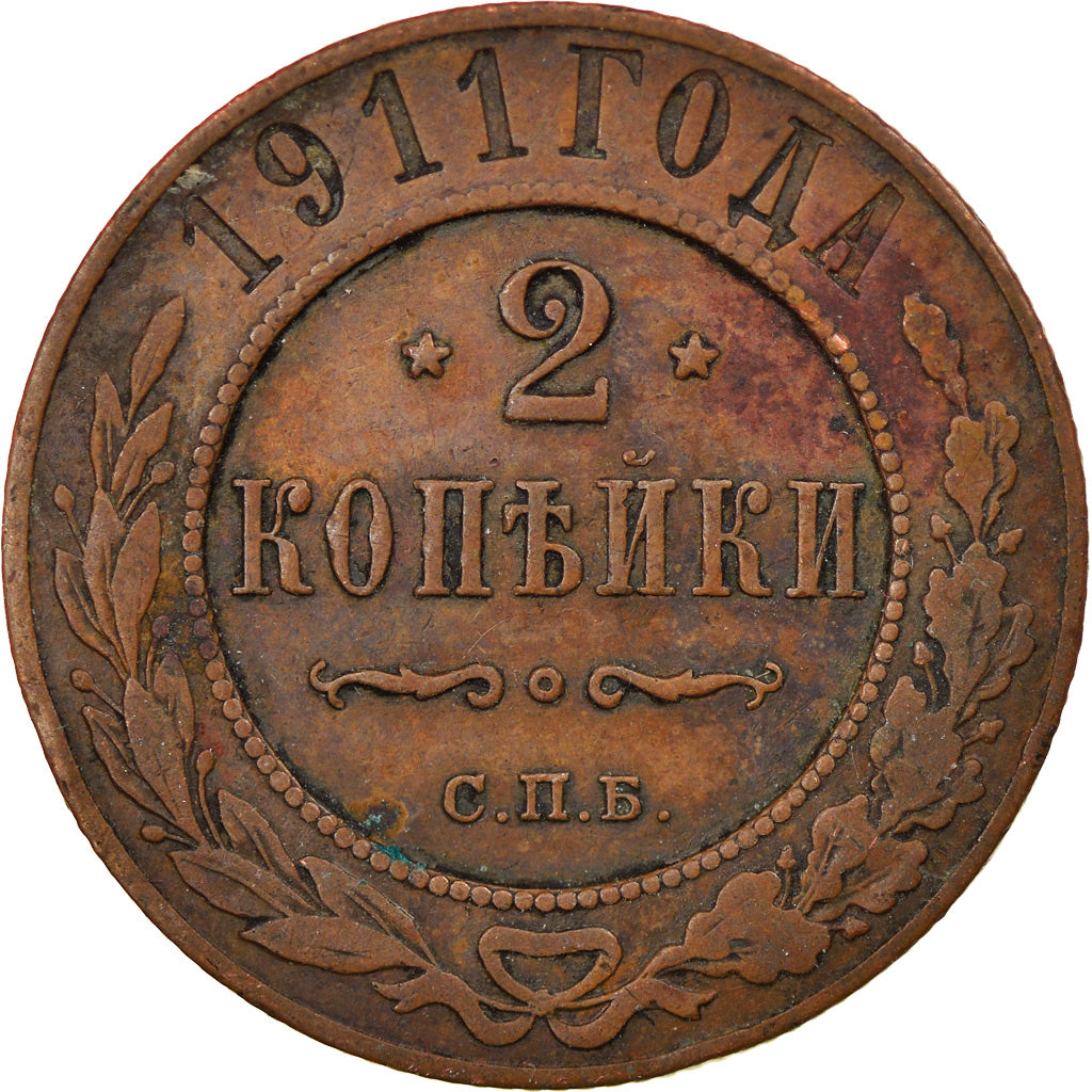 Moneta, Russia, Nicholas II, 2 Kopeks, 1911, Saint-Petersburg, EF(40-45)