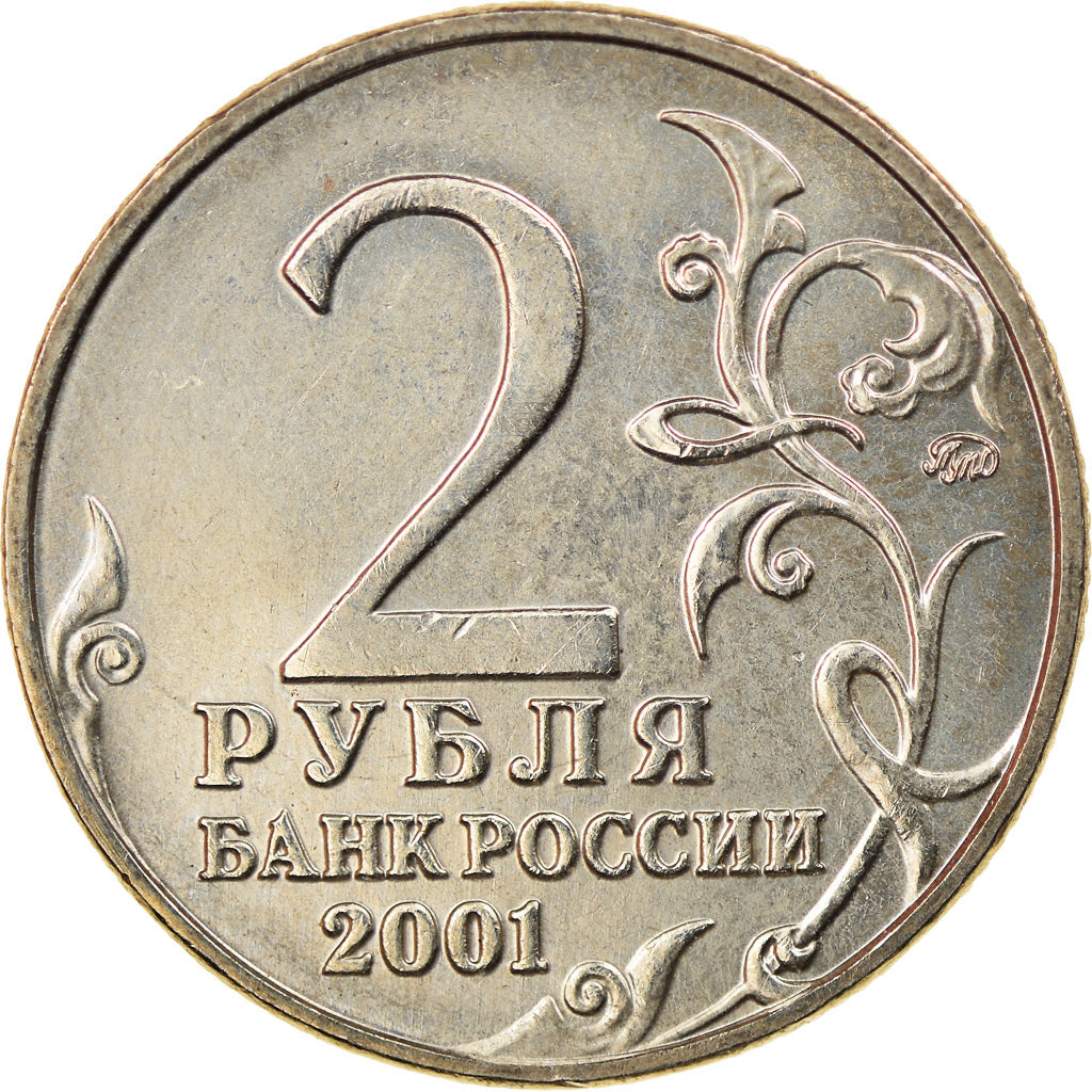 Coin, Russia, 2 Roubles, 2001, Saint-Petersburg, AU(55-58), Copper-nickel