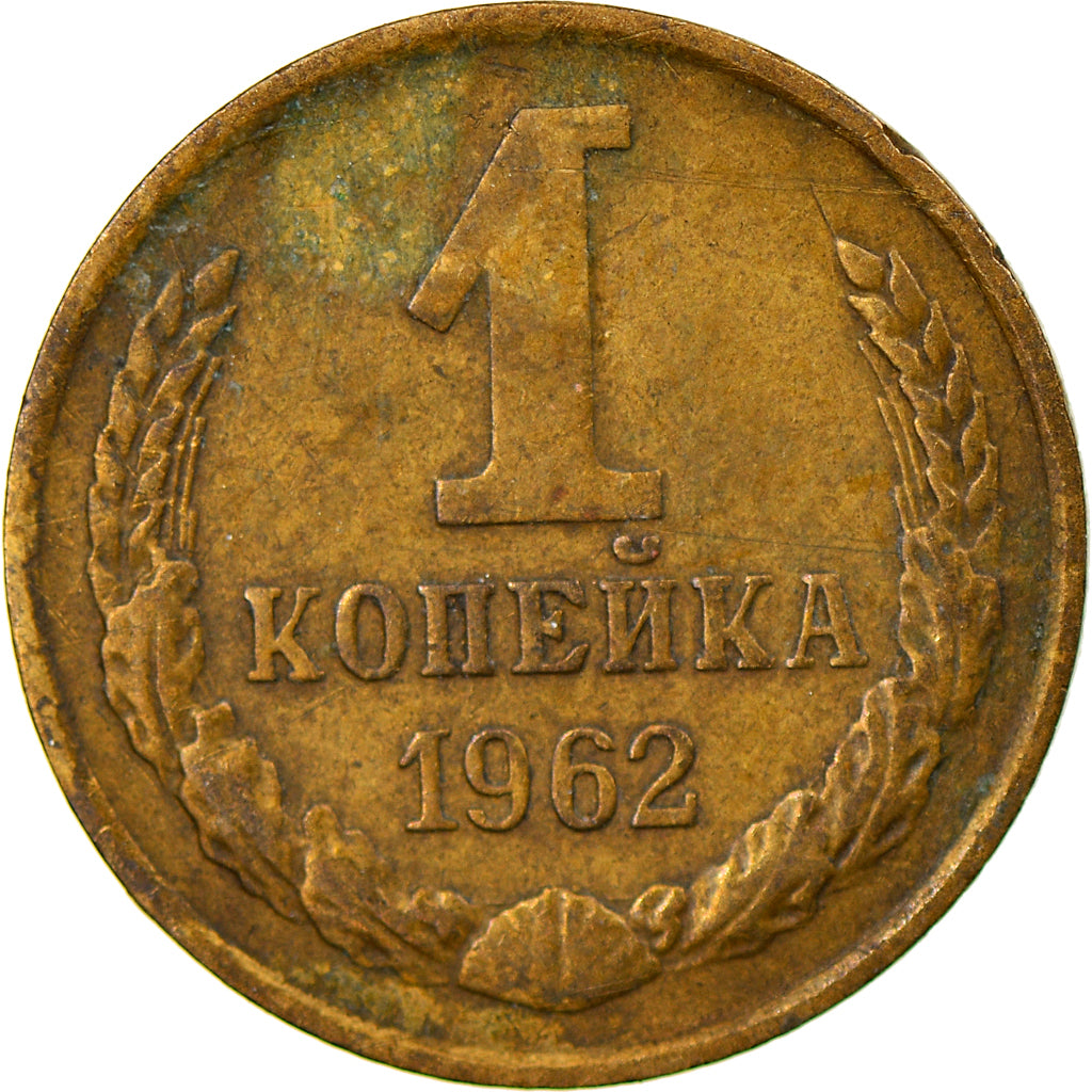 Coin, Russia, Kopek, 1962, Saint-Petersburg, EF(40-45), Brass, KM:126a