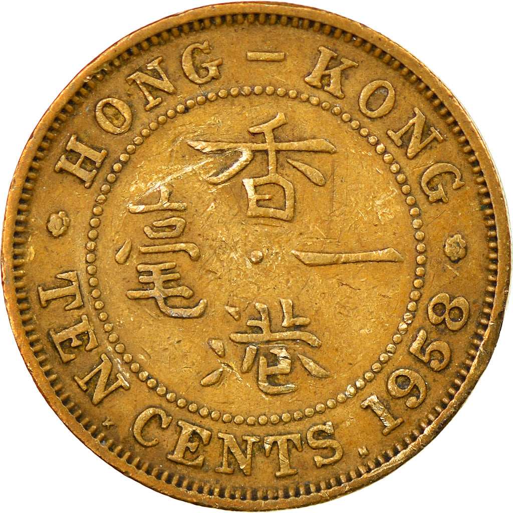 Moneta, Hong Kong, Elizabeth II, 10 Cents, 1958, BB, Nichel-ottone, KM:28.1