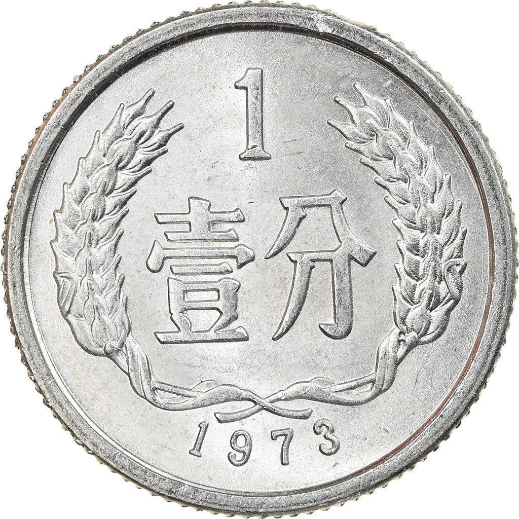 Monnaie, CHINA, PEOPLE'S REPUBLIC, Fen, 1973, TTB, Aluminium, KM:1