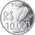 Moneta, CABINDA, 10.000 reais, 2016, MS(63), Aluminium