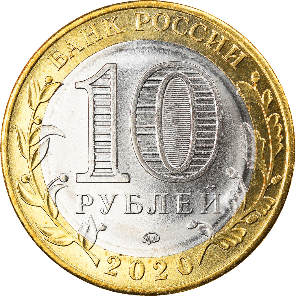 Moneta, Russia, Victory anniversary, 10 Roubles, 2020, SPL, Bi-metallico