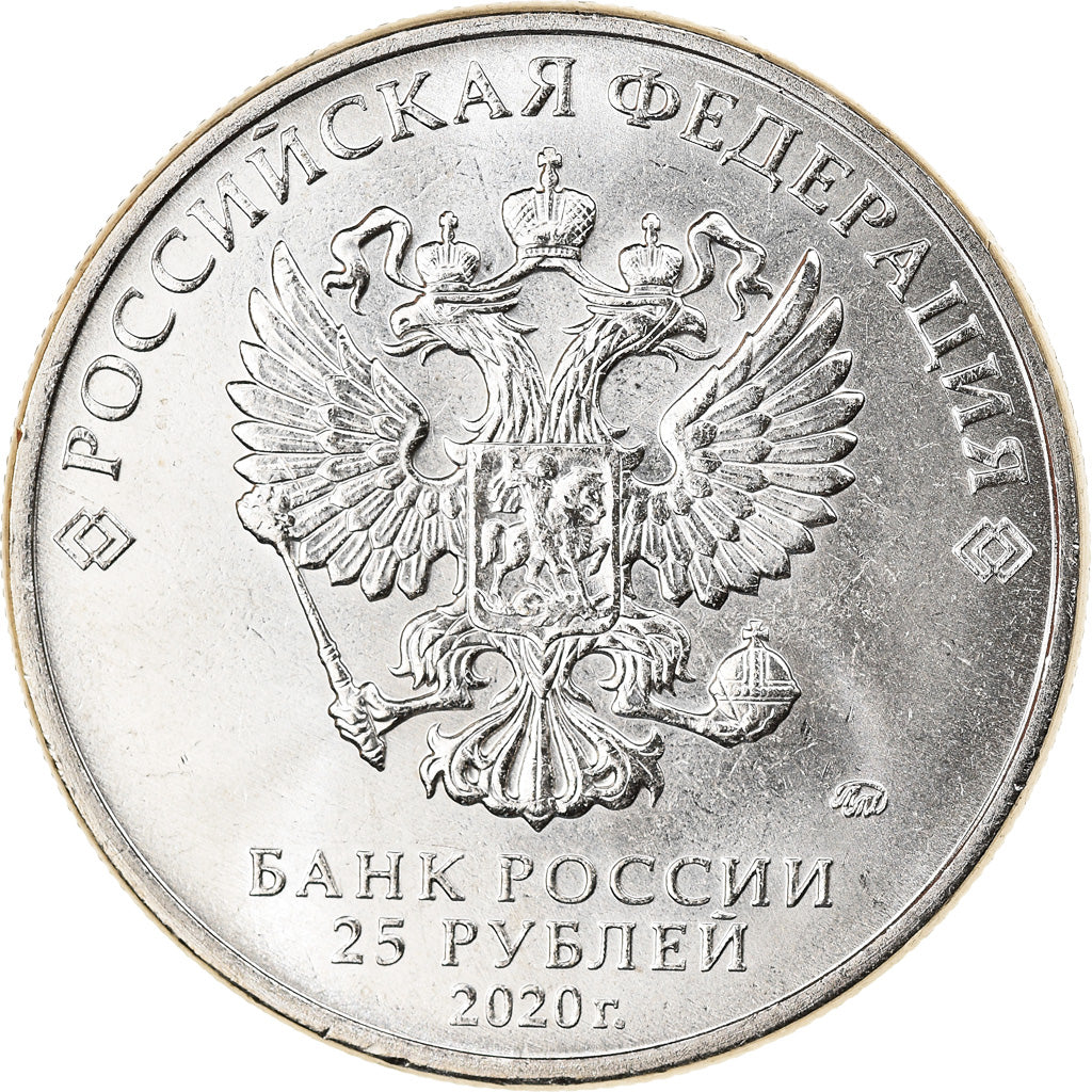 Coin, Russia, Health personnel, 25 Roubles, 2020, MS(63), Cupro-nickel