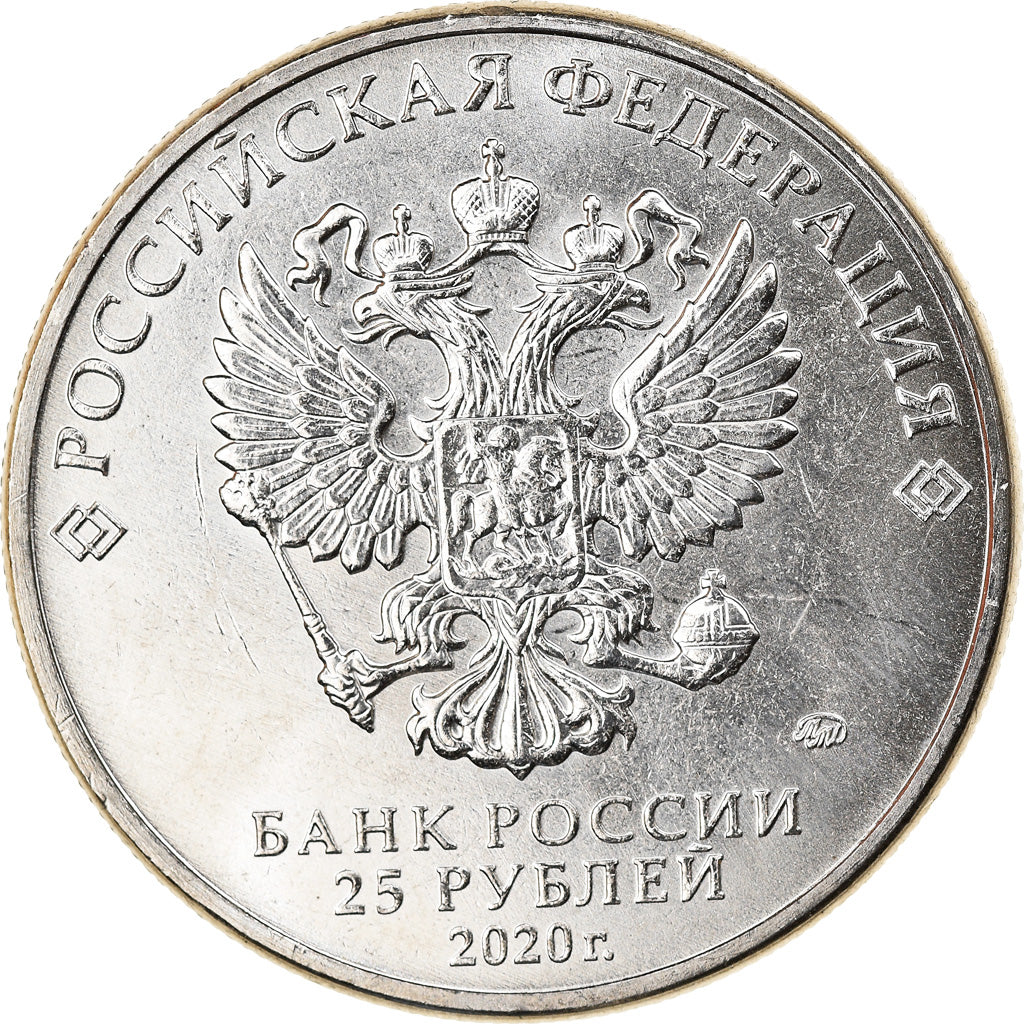 Coin, Russia, Health personnel, 25 Roubles, 2020, MS(63), Cupro-nickel