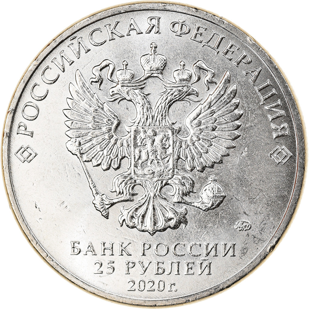 Coin, Russia, Health personnel, 25 Roubles, 2020, MS(63), Cupro-nickel