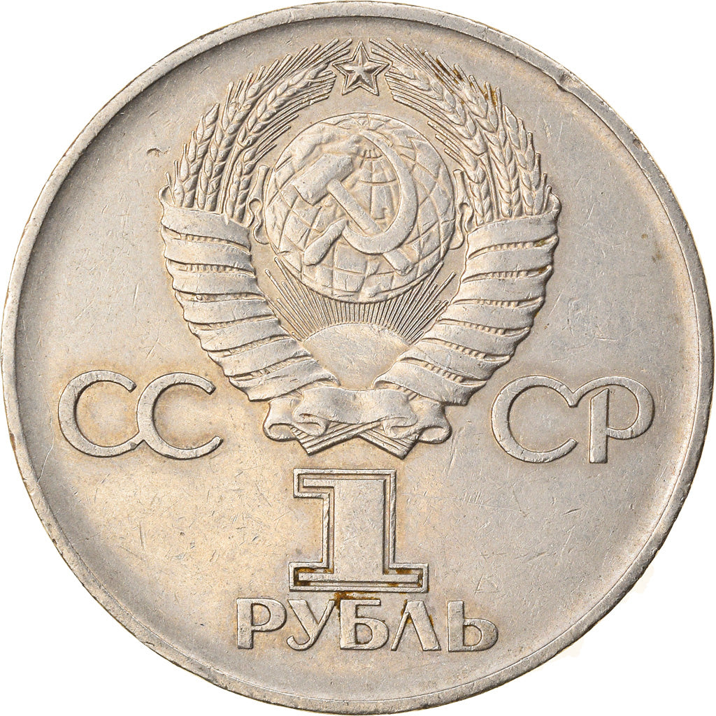 Moneta, Russia, Rouble, 1975, Saint-Petersburg, EF(40-45), Miedź-Nikiel-Cynk
