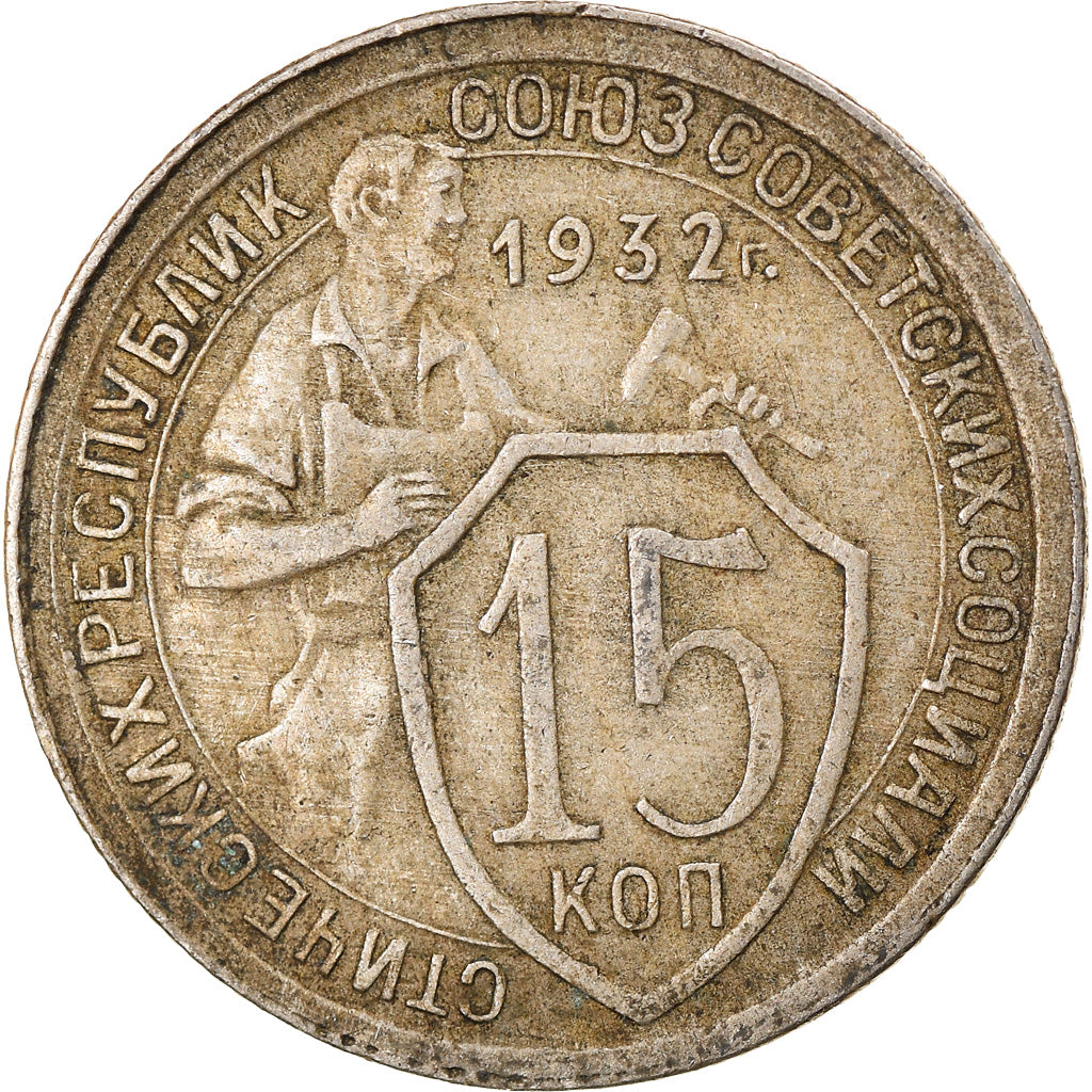 Moneta, Russia, 15 Kopeks, 1932, Saint-Petersburg, BB, Rame-nichel, KM:96