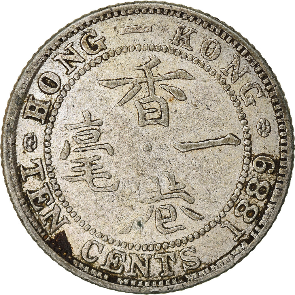 Münze, Hong Kong, Victoria, 10 Cents, 1887, SS, Silber, KM:6.3
