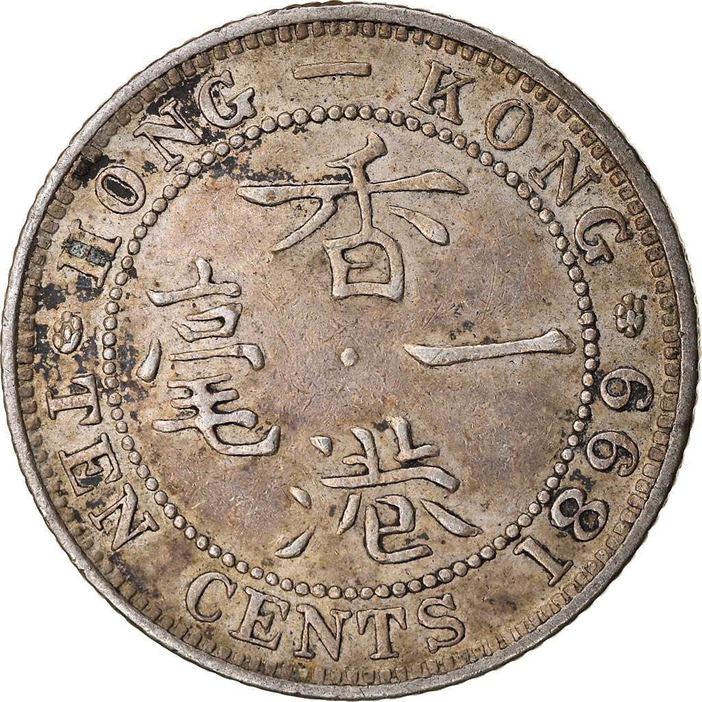 Moneta, Hong Kong, Victoria, 10 Cents, 1899, MB+, Argento, KM:6.3
