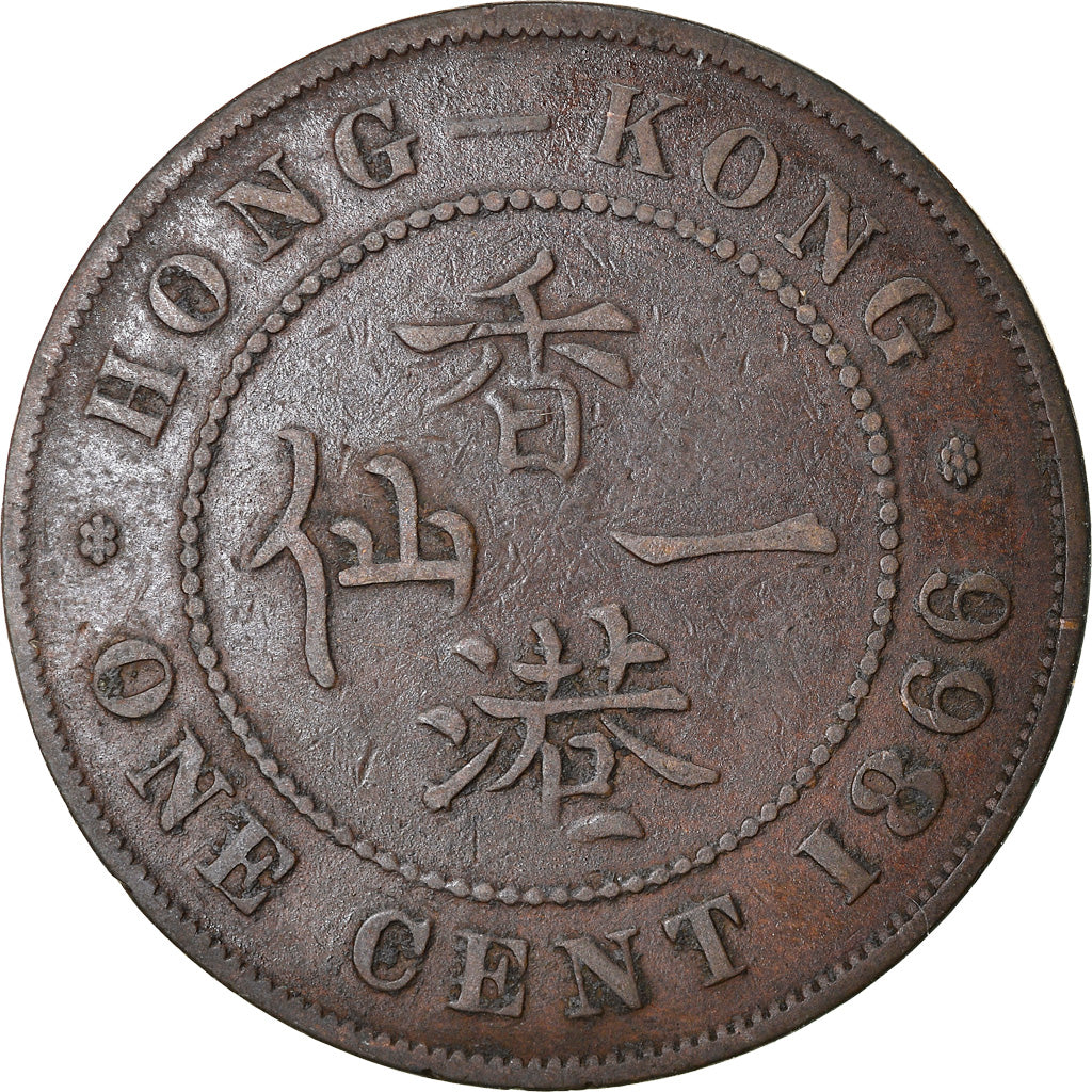 Coin, Hong Kong, Victoria, Cent, 1866, VF(20-25), Bronze, KM:4.1