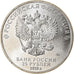 Munten, Rusland, 25 Roubles, 2018, Saint-Petersburg, Coupe du monde de football