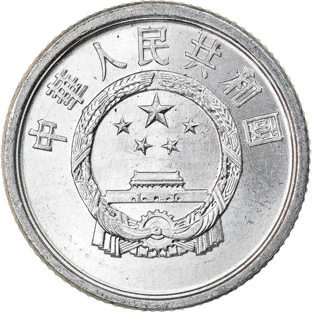 Coin, CHINA, PEOPLE'S REPUBLIC, Fen, 1986, EF(40-45), Aluminum, KM:1