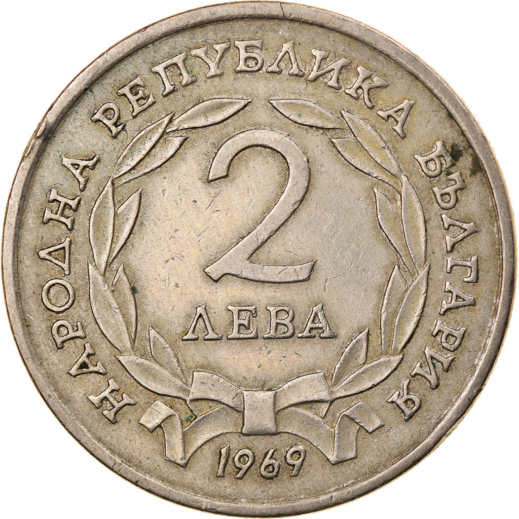 Coin, Bulgaria, 2 Leva, 1969, EF(40-45), Copper-nickel, KM:77