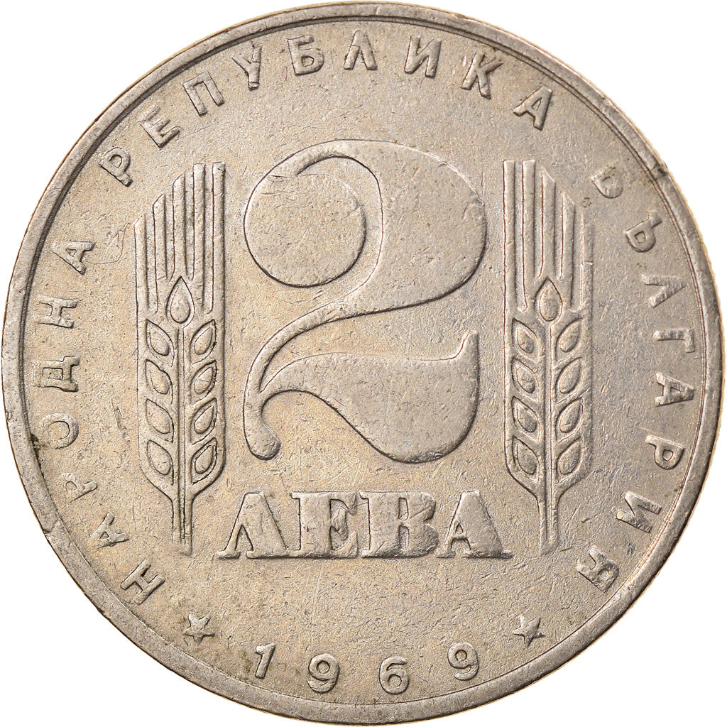 Coin, Bulgaria, 2 Leva, 1969, EF(40-45), Copper-nickel, KM:75
