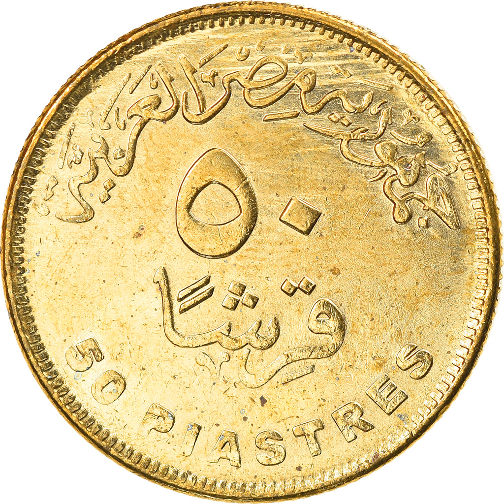 Coin, Egypt, Centrale électrique, 50 Piastres, 2019, MS(63), Brass
