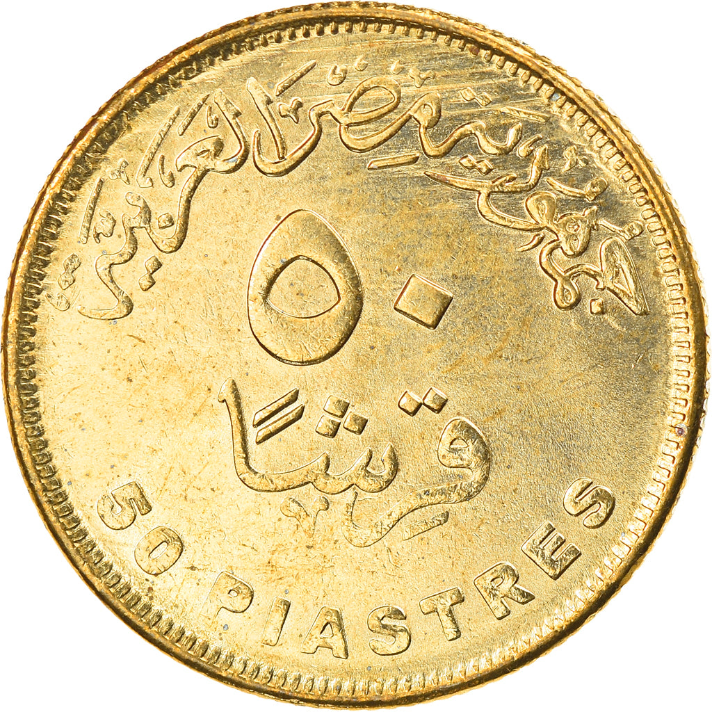 Coin, Egypt, Centrale électrique, 50 Piastres, 2019, MS(63), Brass