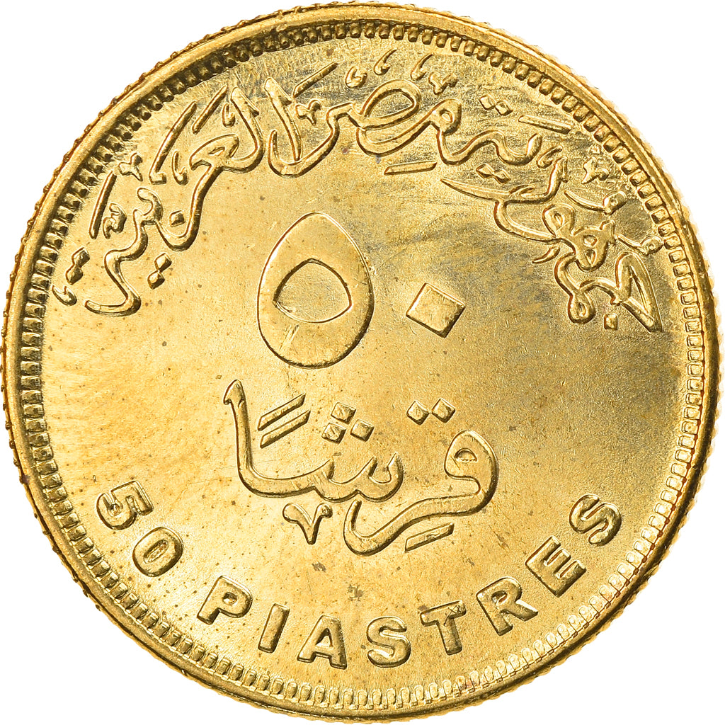 Coin, Egypt, Champ de gaz Zohr, 50 Piastres, 2019, MS(63), Brass