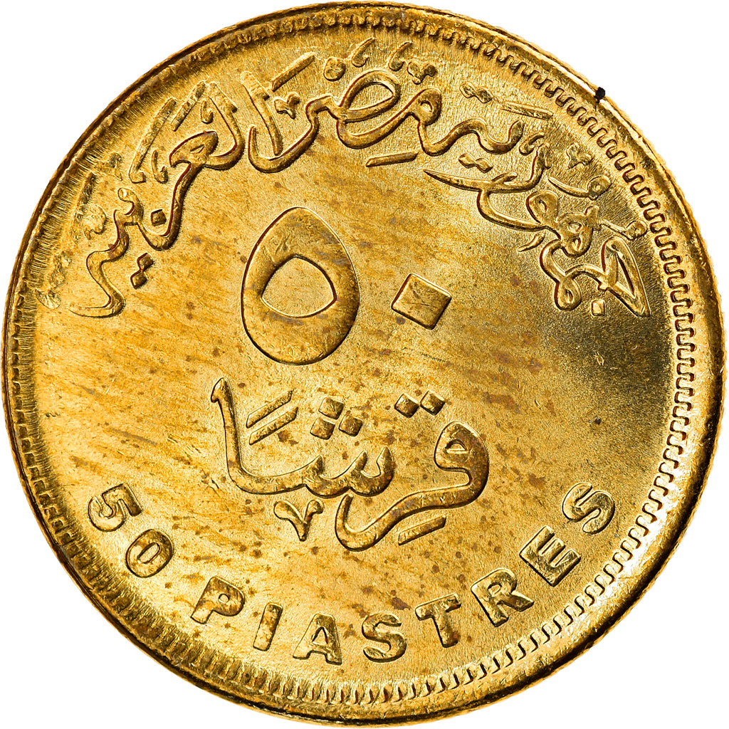 Coin, Egypt, Parc solaire de Benban, 50 Piastres, 2019, MS(63), Brass