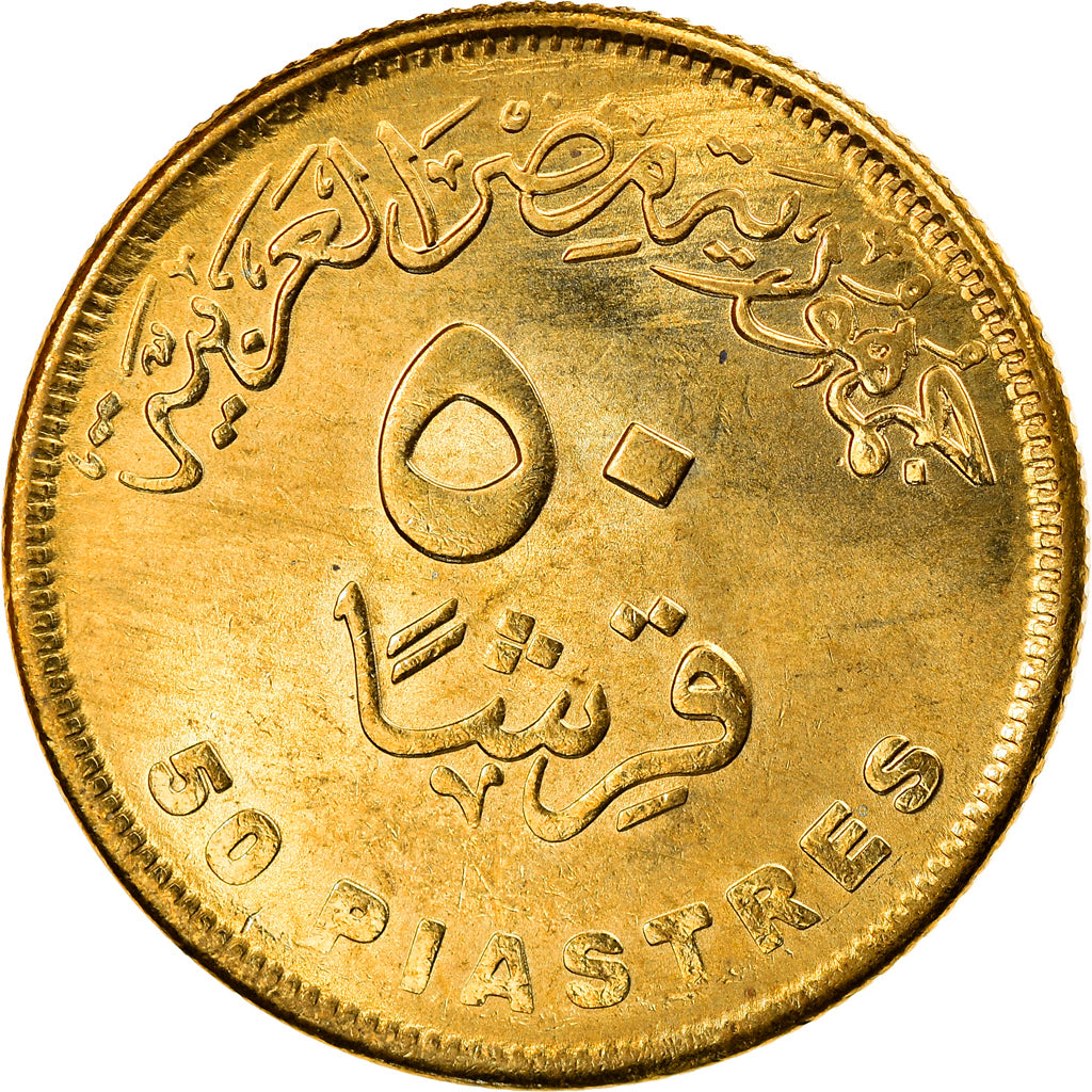 Coin, Egypt, Réseau routier national, 50 Piastres, 2019, MS(63), Brass