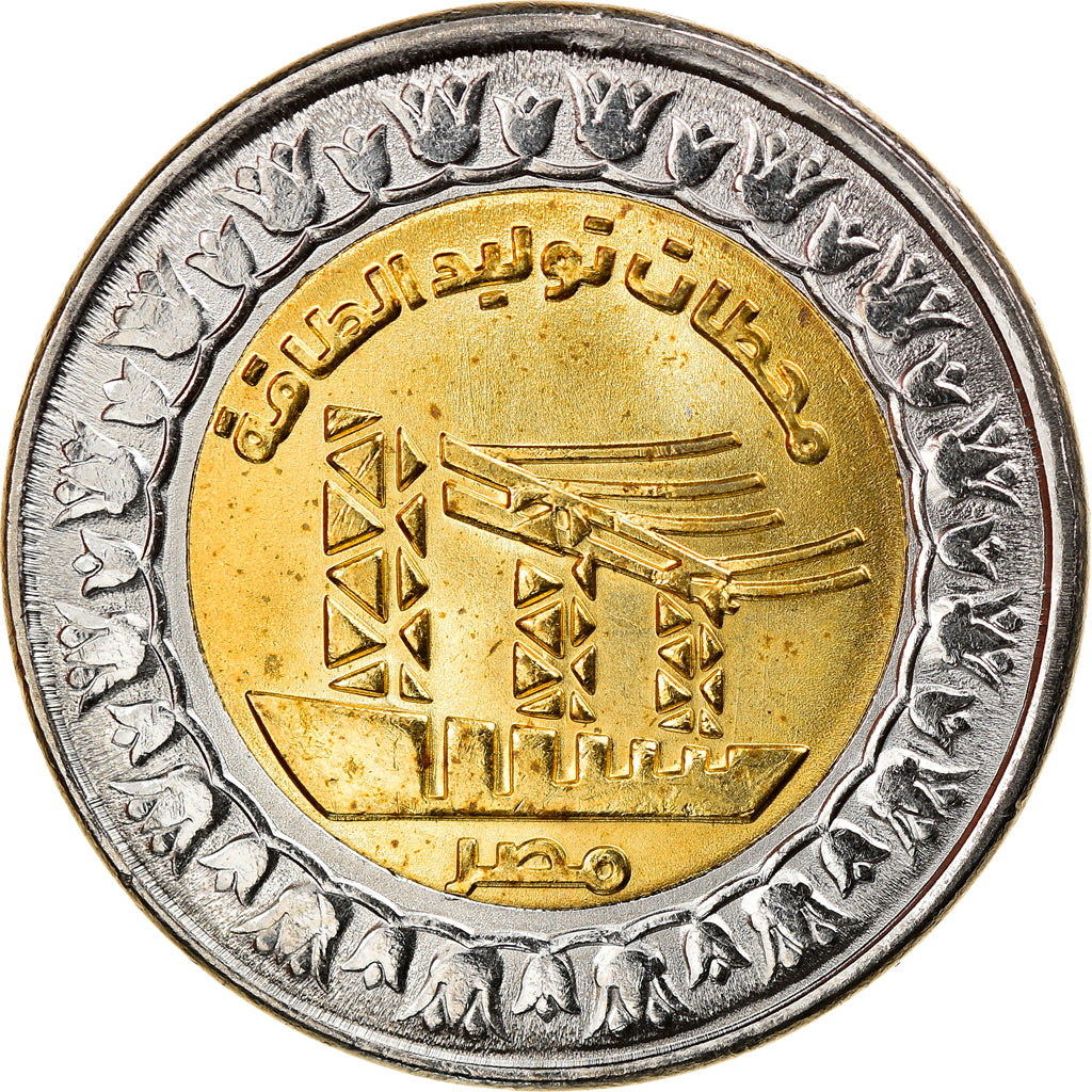 Münze, Ägypten, Centrale électrique, Pound, 2019, UNZ, Bi-Metallic