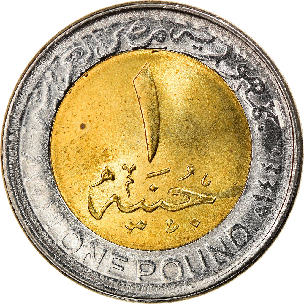 Münze, Ägypten, Réseau routier national, Pound, 2019, UNZ, Bi-Metallic