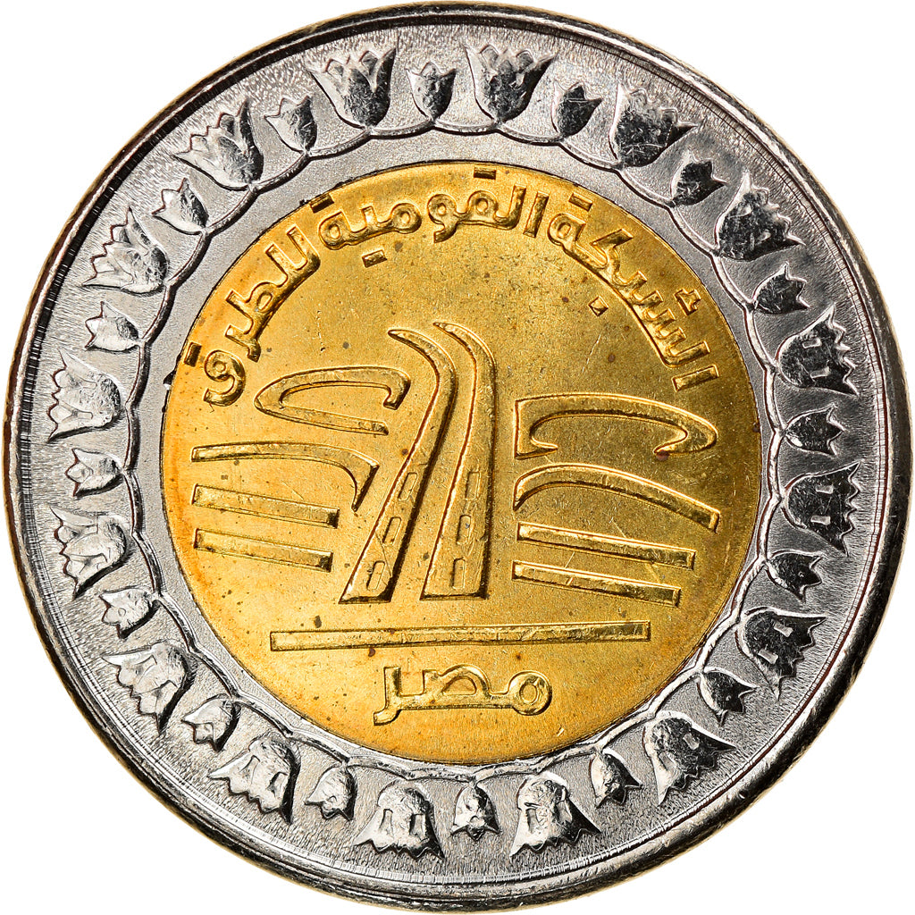 Coin, Egypt, Réseau routier national, Pound, 2019, MS(63), Bi-Metallic