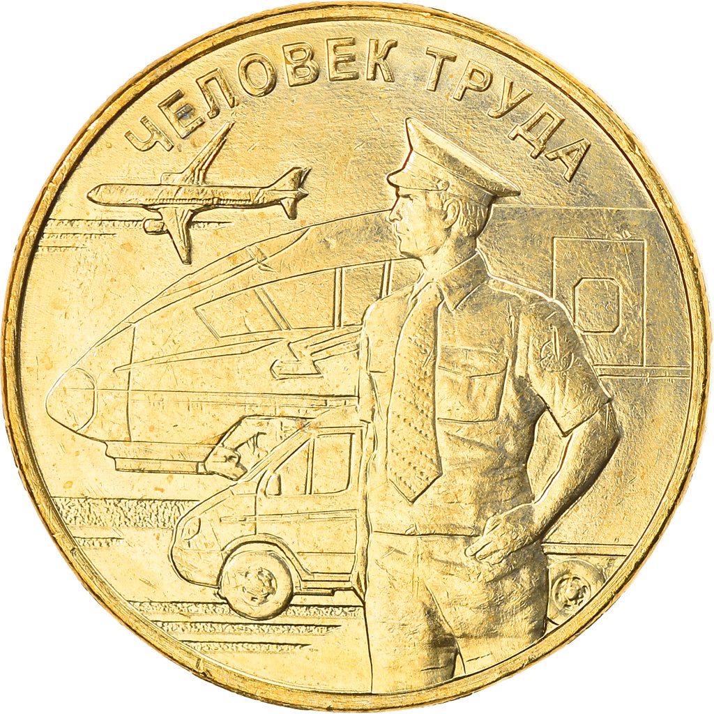 Coin, Russia, Transports, 10 Roubles, 2020, MS(63), Brass plated steel